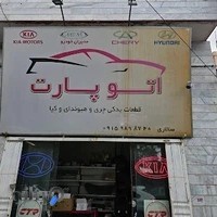 لوازم یدکی هیوندای و کیا و ام وی ام