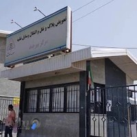 مركز تعويض پلاك