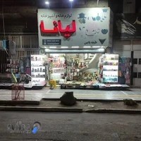 خانه و آشپزخانه لیانا