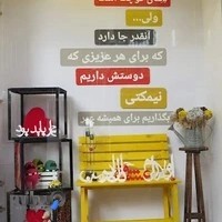 فروشگاه خط خطی