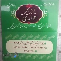 شیرینی خانگی فوائدی