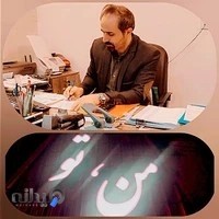 فست فود تو، من