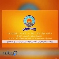 نمایندگی بیمه ایران