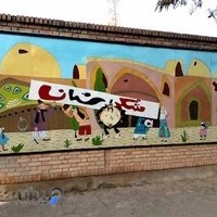 مهد کودک و پیش دبستانی شکرستان