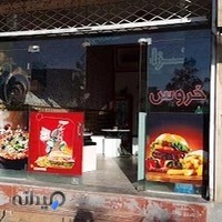 پیتزا ساندویچ خروس