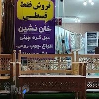 شرکت شهرکهای صنعتی خراسان جنوبی