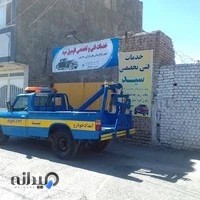 امداد خودرو و تعمیر گاه سید