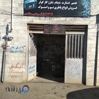 باطری سازی رهگذر