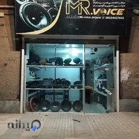 خدمات صوت و تصویر اتومبیل