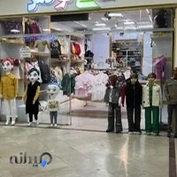 کاخ کودک بیبی لوکس