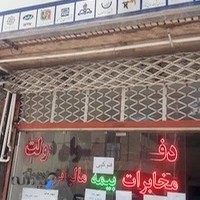 دفتر پیشخوان خدمات دولت