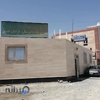 دفتر نظام دامپزشکی بیرجند