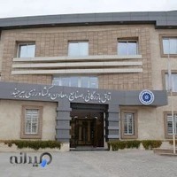 اتاق بازرگانی، صنایع، معادن و کشاورزی بیرجند