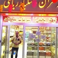 Riasi Saffron Shop