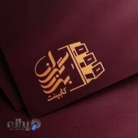 مجموعه کابینت برزگران
