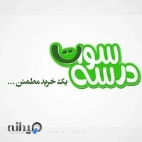فروشگاه اینترنتی در سه سوت