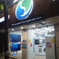 فروشگاه مرکزی اسنوا