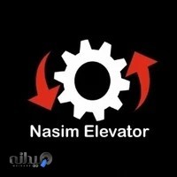 آسانسور نسیم