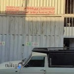 روانت بار و باربری باباطاهر