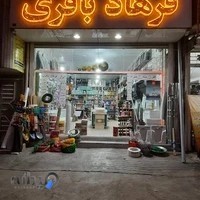 ابزار و یراق ساختمانی فرهاد باقری