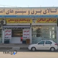 فروشگاه سیستم های امنیتی افلاک