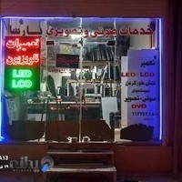 الکتریکی پارسا