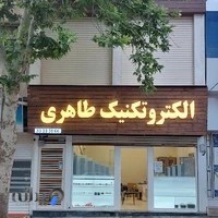 الکتروتکنیک طاهری2