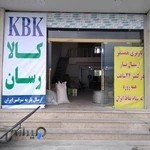 انبار و باربری همسفر چالوس