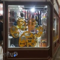 پت شاپ عدالت