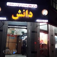 الکترومکانیک دانش