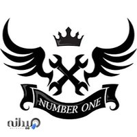 تعمیرگاه مکانیکی نامبر وان