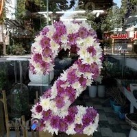 گل فروشی آرامش