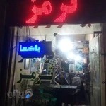 بوستر سازی چالوس