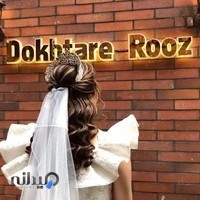 دپارتمان تخصصی آرایش دختر روز