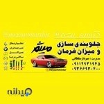 جلوبندی سازی میثم میردار