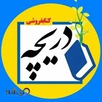 کتابفروشی دریچه