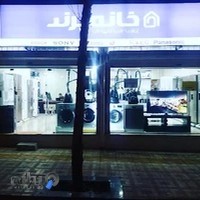 داروخانه دکترحسنوند