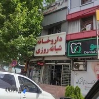 داروخانه دکتر موسوی‌نیا