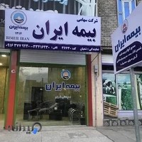 بیمه ایران