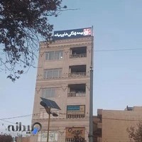 بیمه زندگی خاورمیانه شعبه خرم آباد