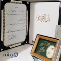 بیمه کارآفرین نمایندگی سمیه علی زاده