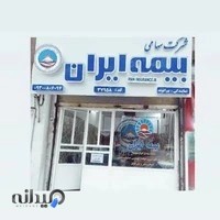 دفتر بیمه راضیه بیرانوند