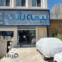 شرکت بیمه رازی