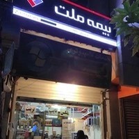 نمایندگی بیمه ملت دریکوند کد7921