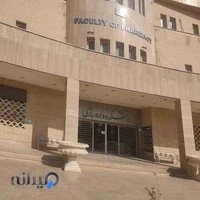 دانشگاه علوم پزشکی لرستان