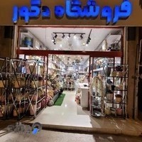 فروشگاه دکور