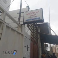 کلینیک فیزیوتراپی اکسین