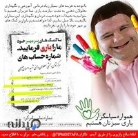 مرکز توانبخشی شهید احسان مطیعی بروجرد