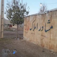 مشاور املاک افلاک