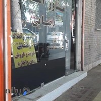 مشاور املاک رضایی